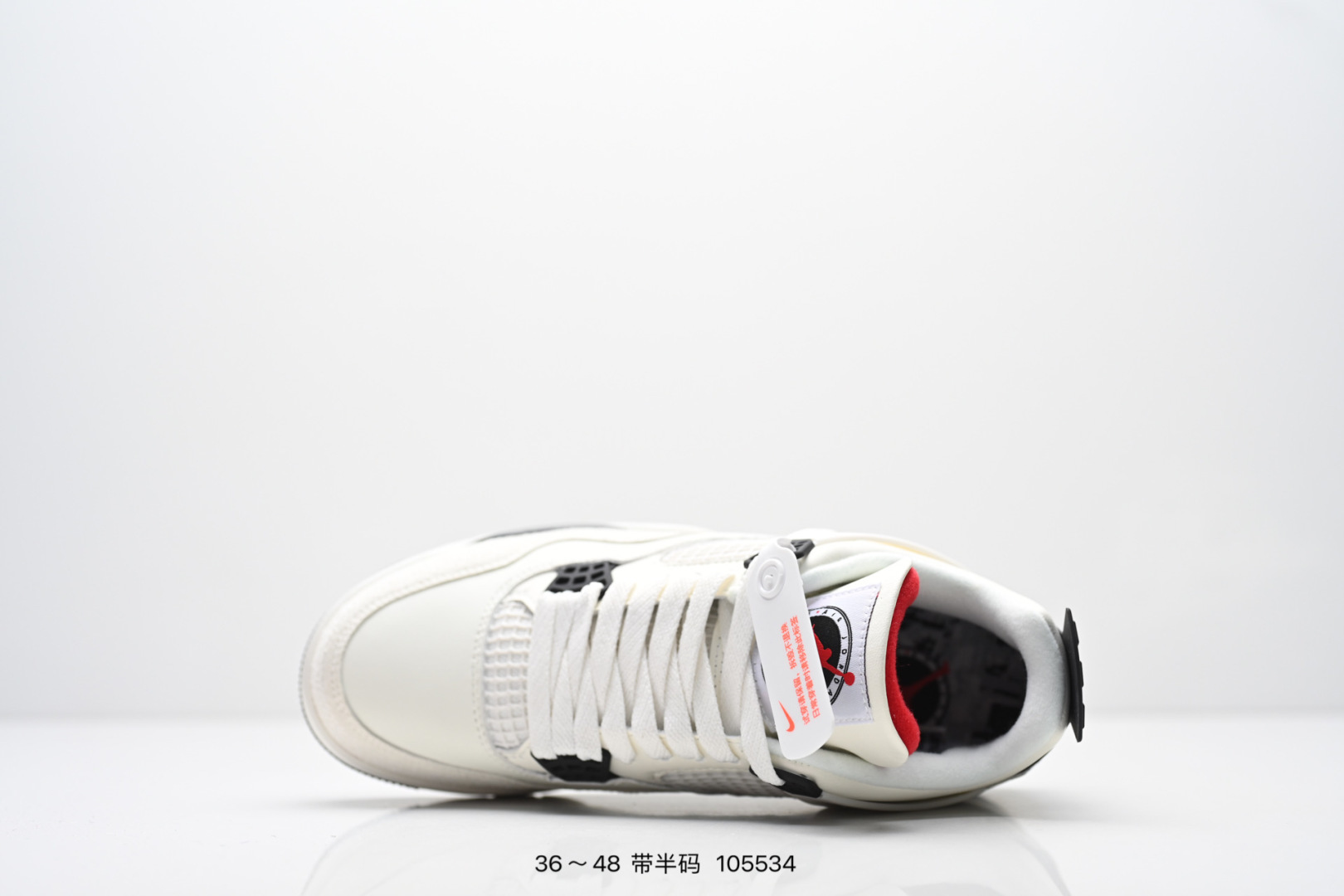Nike Jordan